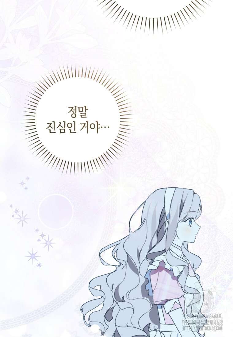 황제궁 옆 마로니에 농장 93화 18
