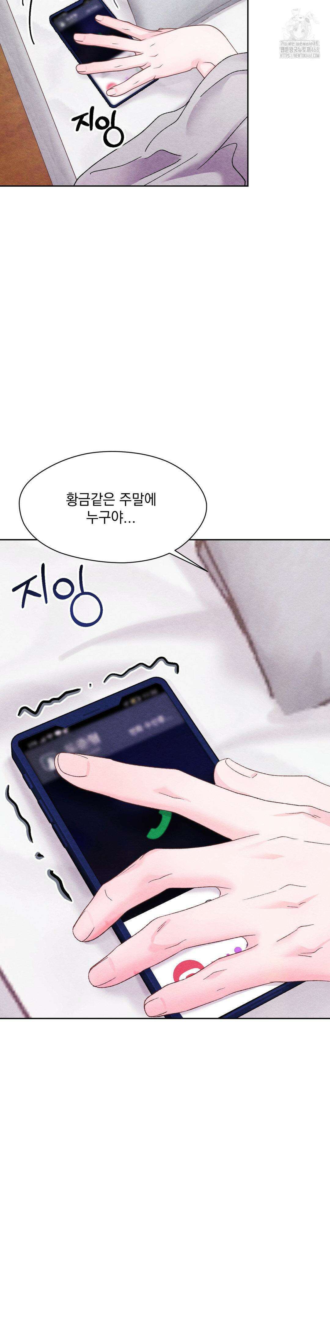 BACK TO (백투) 11화 2