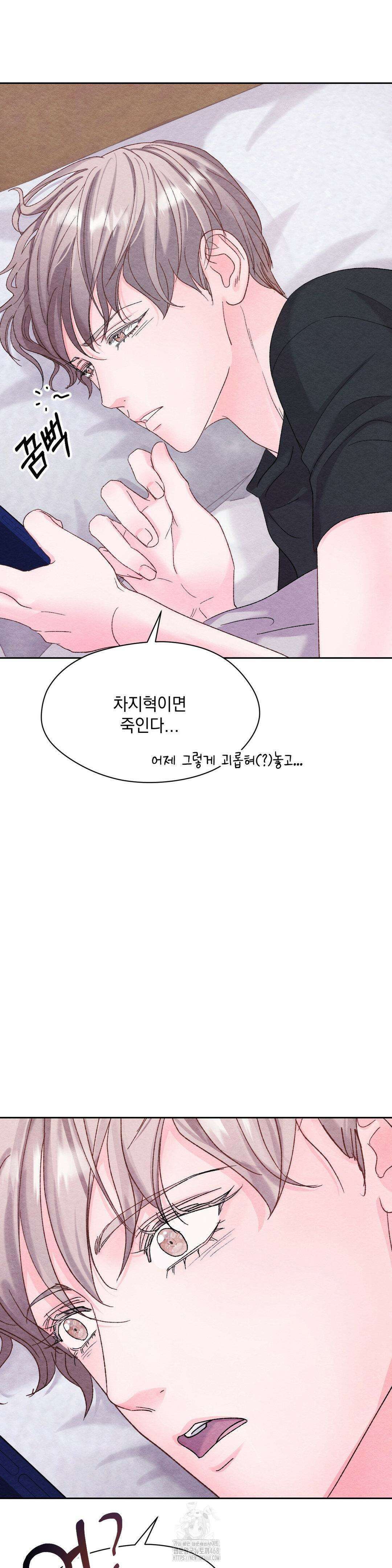 BACK TO (백투) 11화 3