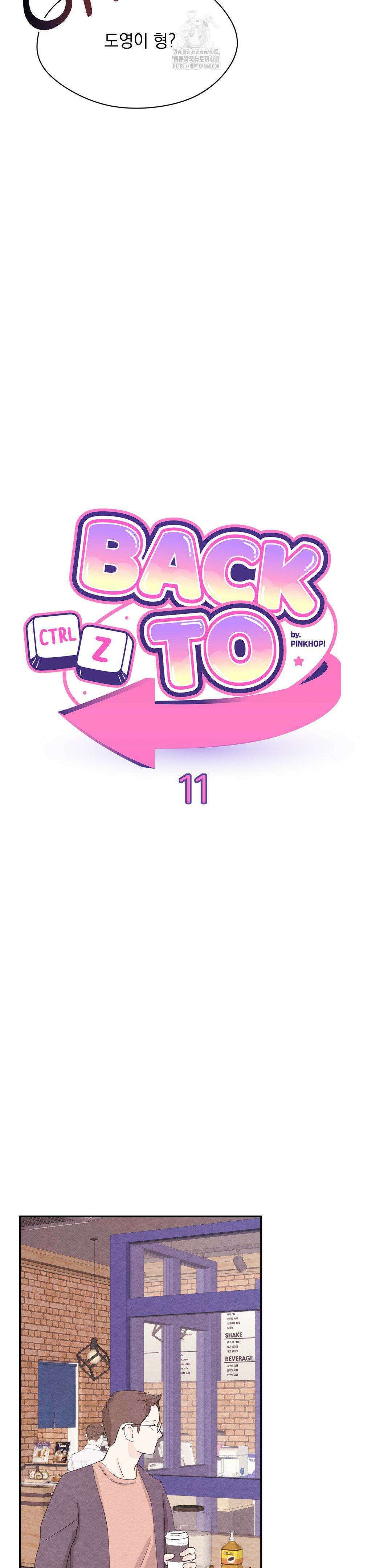 BACK TO (백투) 11화 4