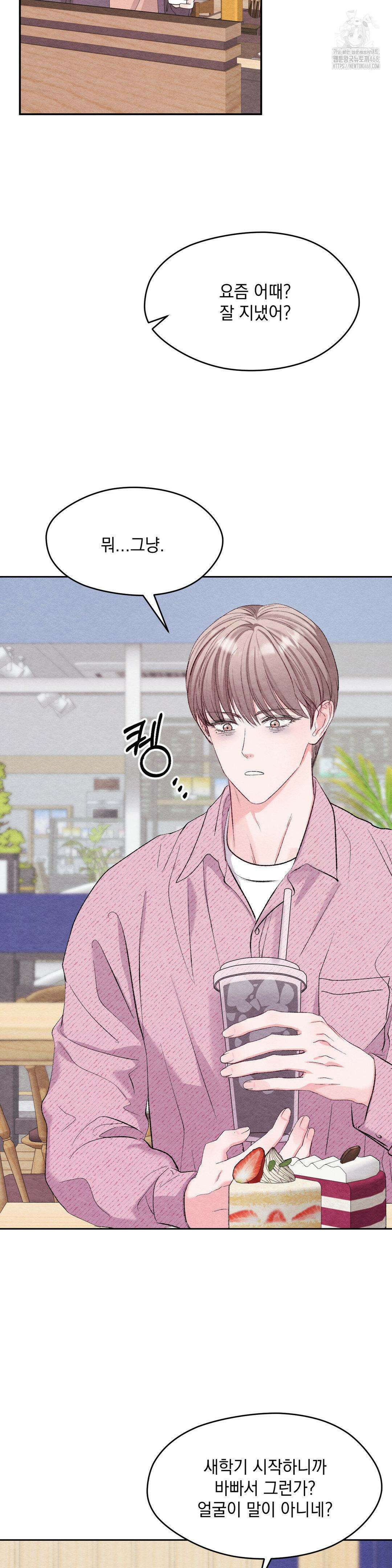 BACK TO (백투) 11화 5
