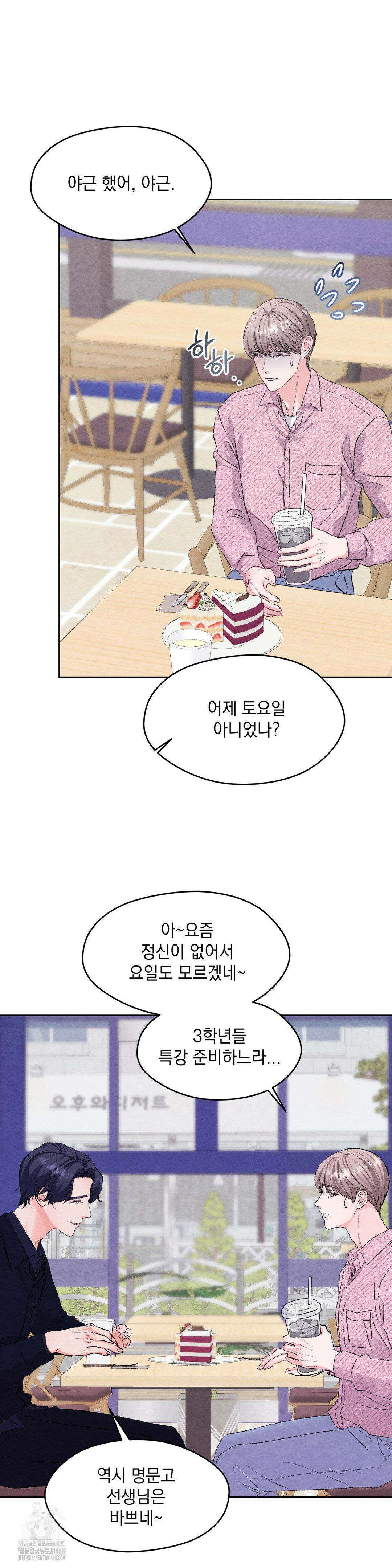 BACK TO (백투) 11화 7