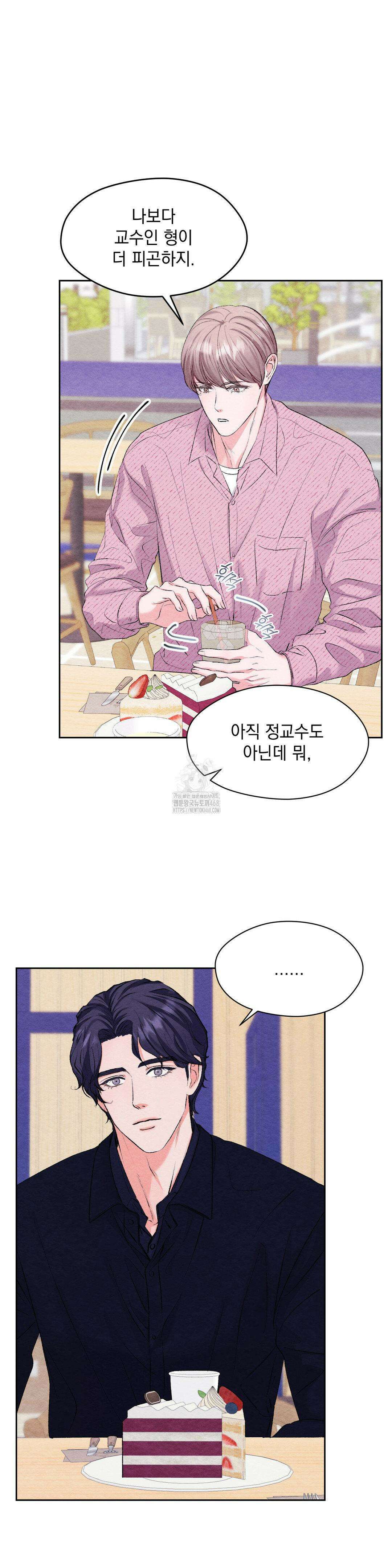 BACK TO (백투) 11화 8