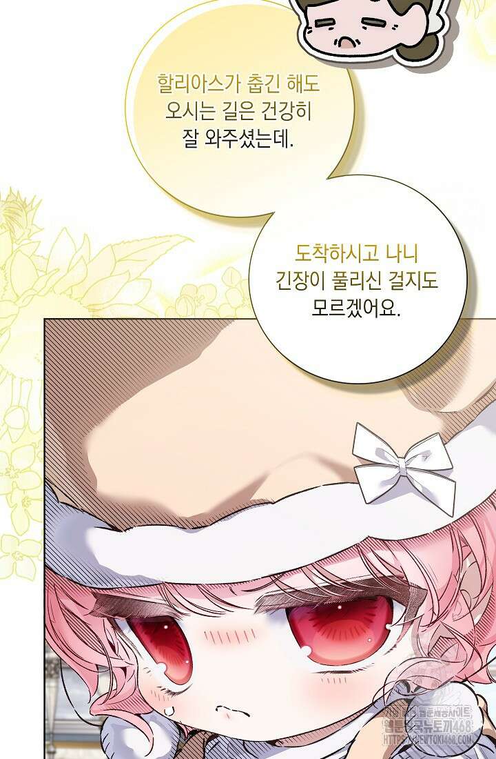 전생의 원수가 아빠라고요? 49화 6