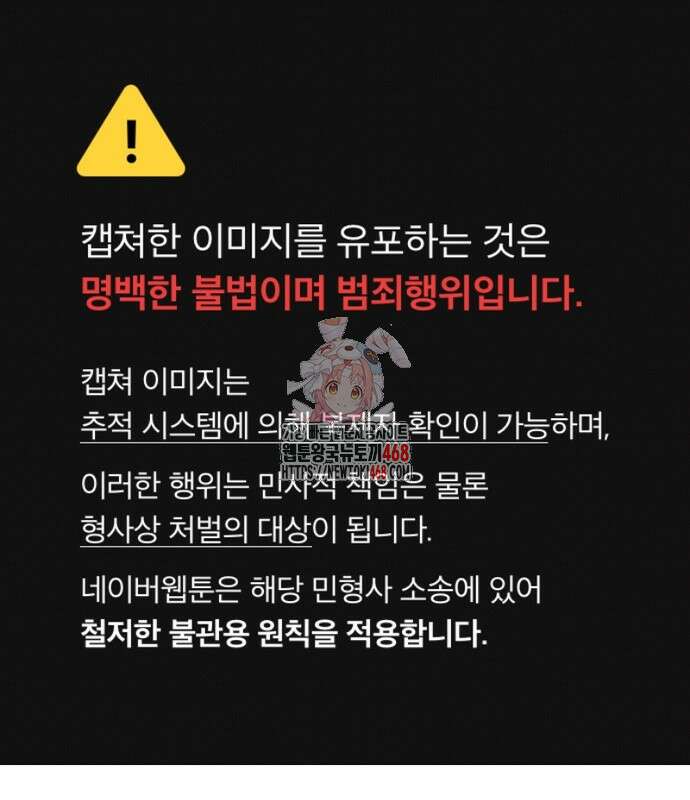 만능사원 전설이 되다 83화 1