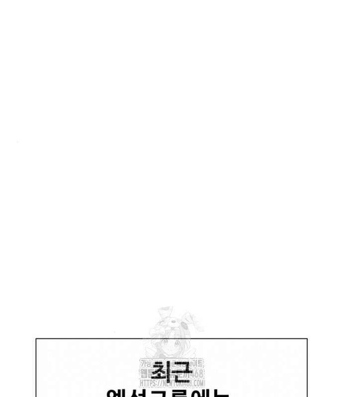 만능사원 전설이 되다 83화 2