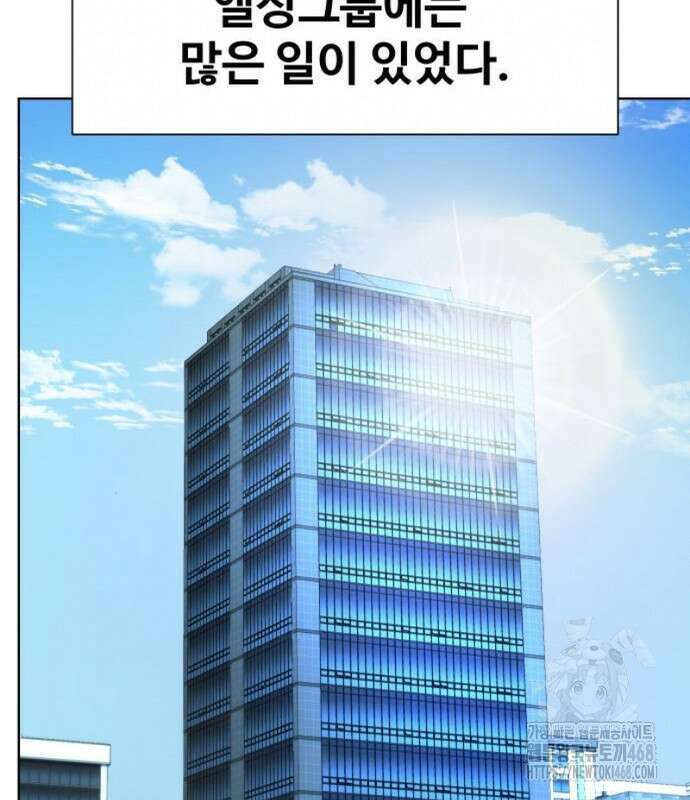 만능사원 전설이 되다 83화 3