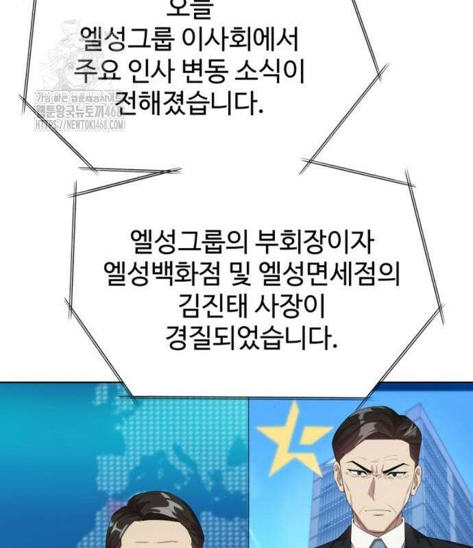 만능사원 전설이 되다 83화 5