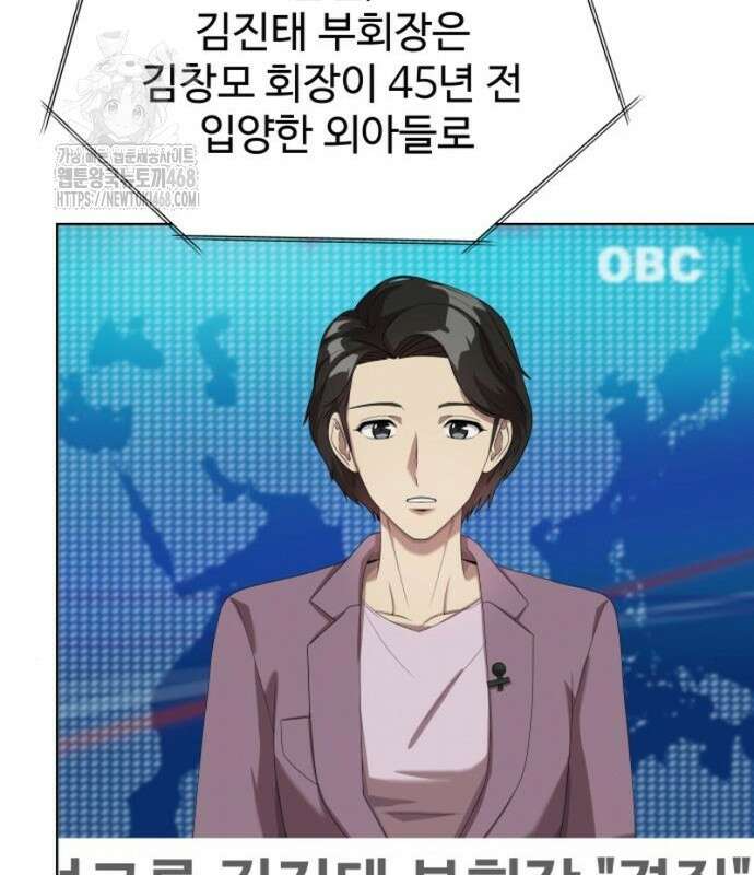 만능사원 전설이 되다 83화 8