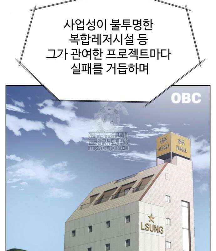 만능사원 전설이 되다 83화 10