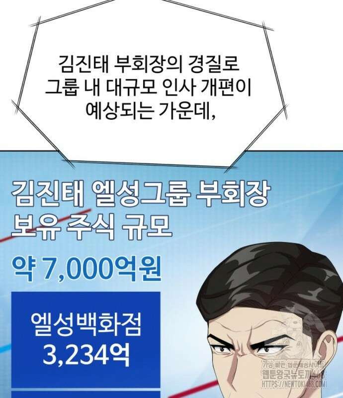 만능사원 전설이 되다 83화 12