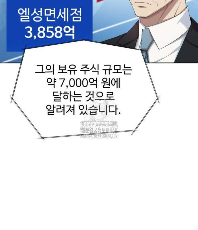 만능사원 전설이 되다 83화 13