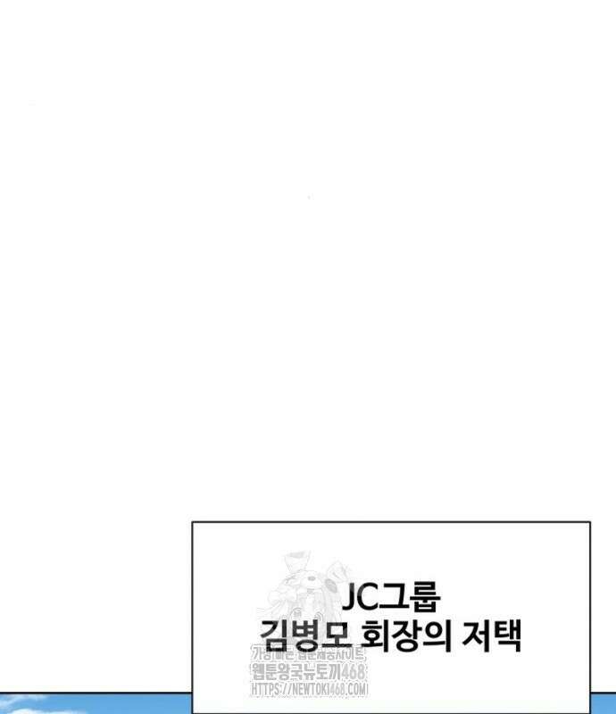 만능사원 전설이 되다 83화 18