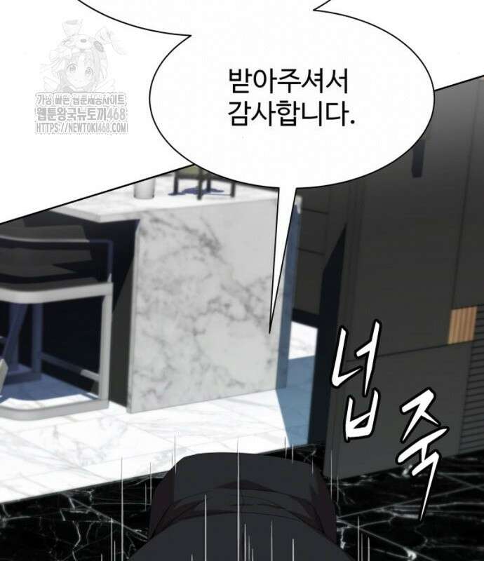 만능사원 전설이 되다 83화 21
