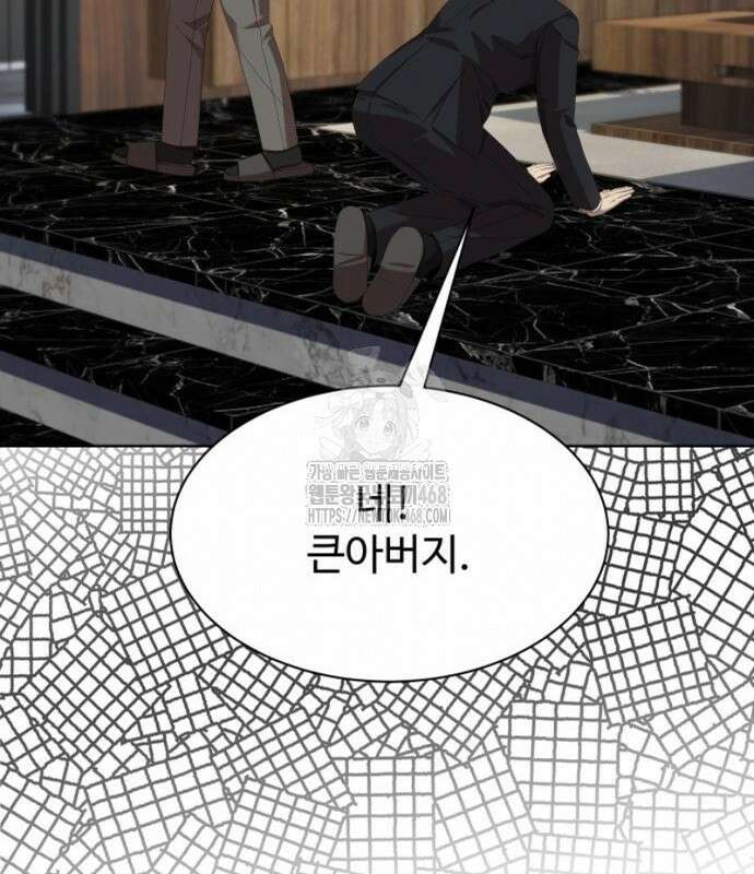 만능사원 전설이 되다 83화 27