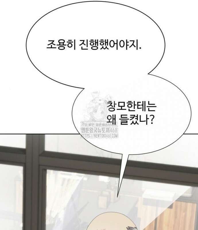 만능사원 전설이 되다 83화 29