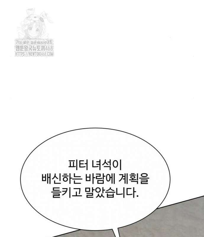 만능사원 전설이 되다 83화 31