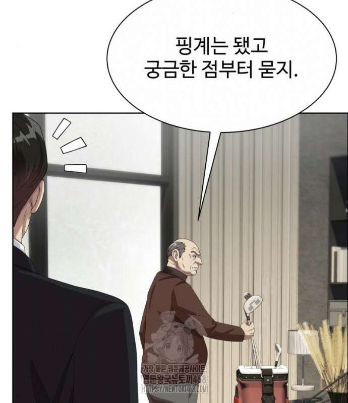 만능사원 전설이 되다 83화 34