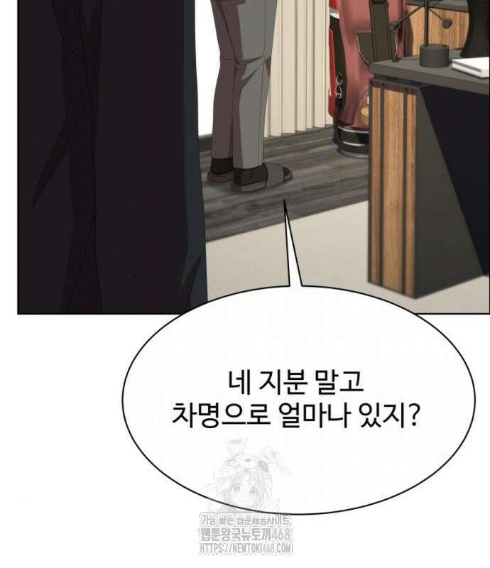 만능사원 전설이 되다 83화 35