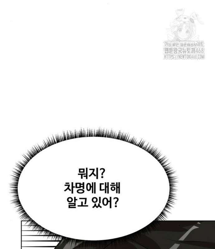 만능사원 전설이 되다 83화 36