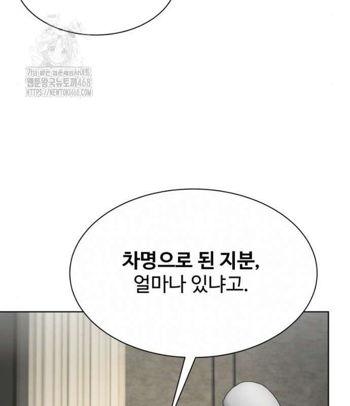 만능사원 전설이 되다 83화 38