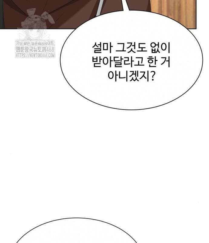 만능사원 전설이 되다 83화 40