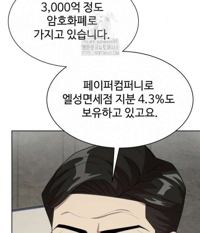 만능사원 전설이 되다 83화 41