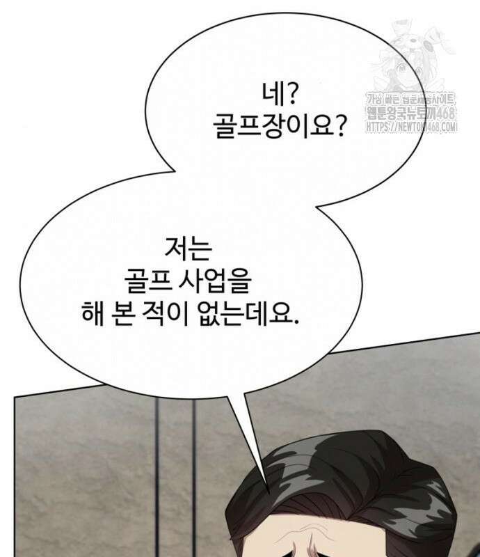 만능사원 전설이 되다 83화 46