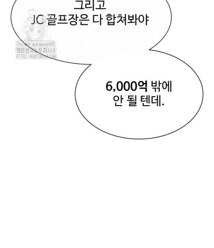 만능사원 전설이 되다 83화 48