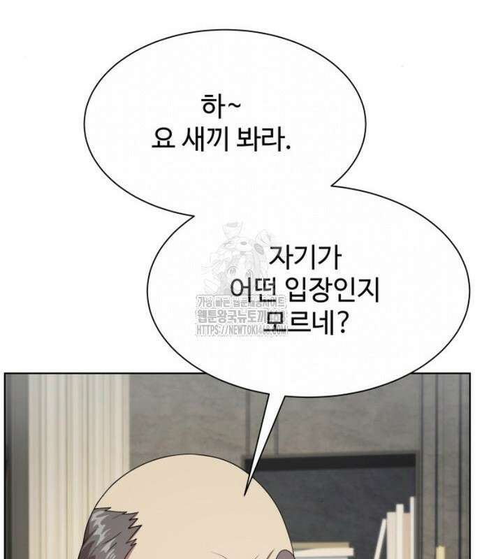 만능사원 전설이 되다 83화 49