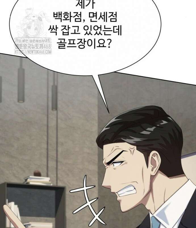 만능사원 전설이 되다 83화 52