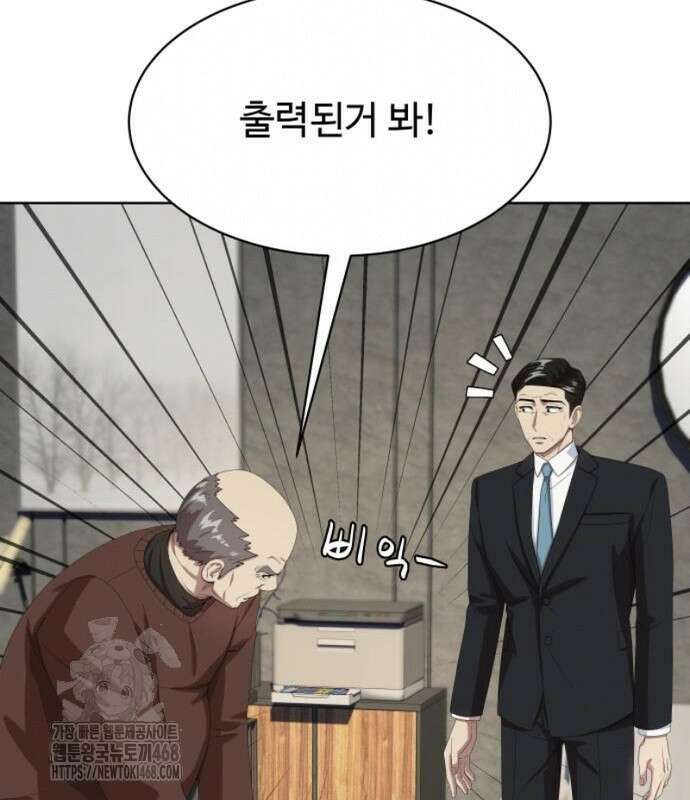 만능사원 전설이 되다 83화 57