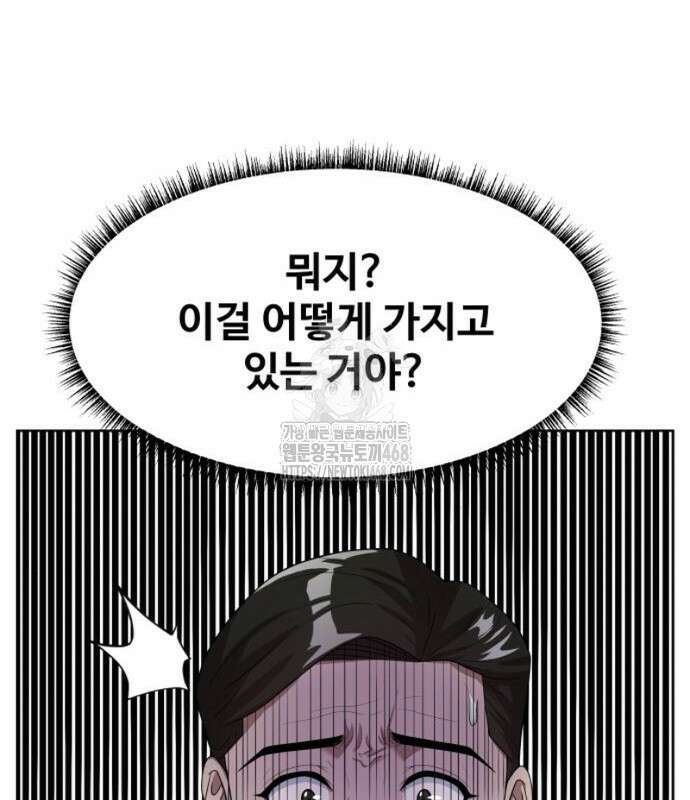 만능사원 전설이 되다 83화 68