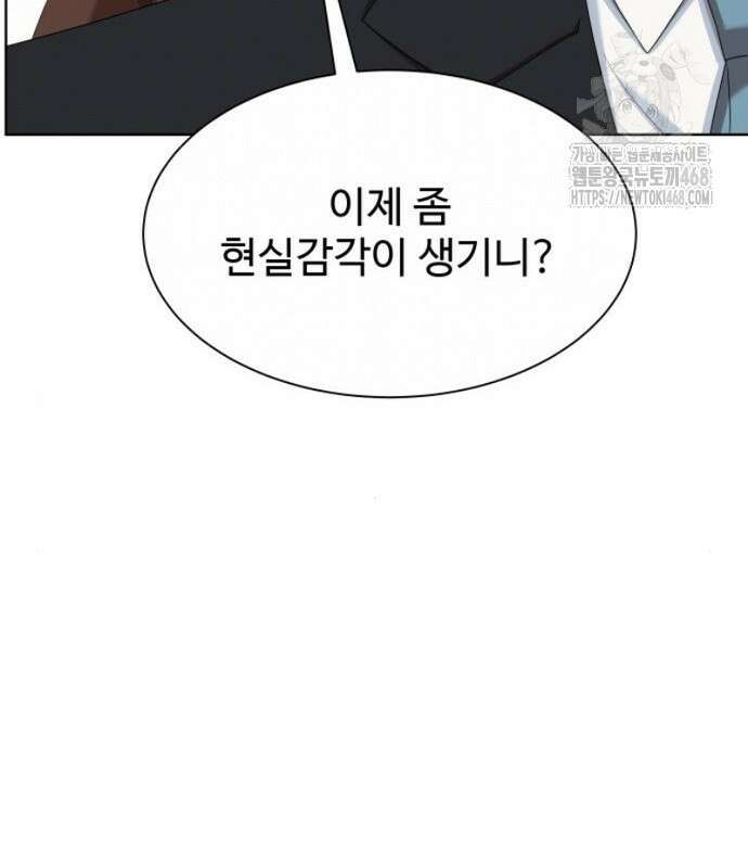 만능사원 전설이 되다 83화 72