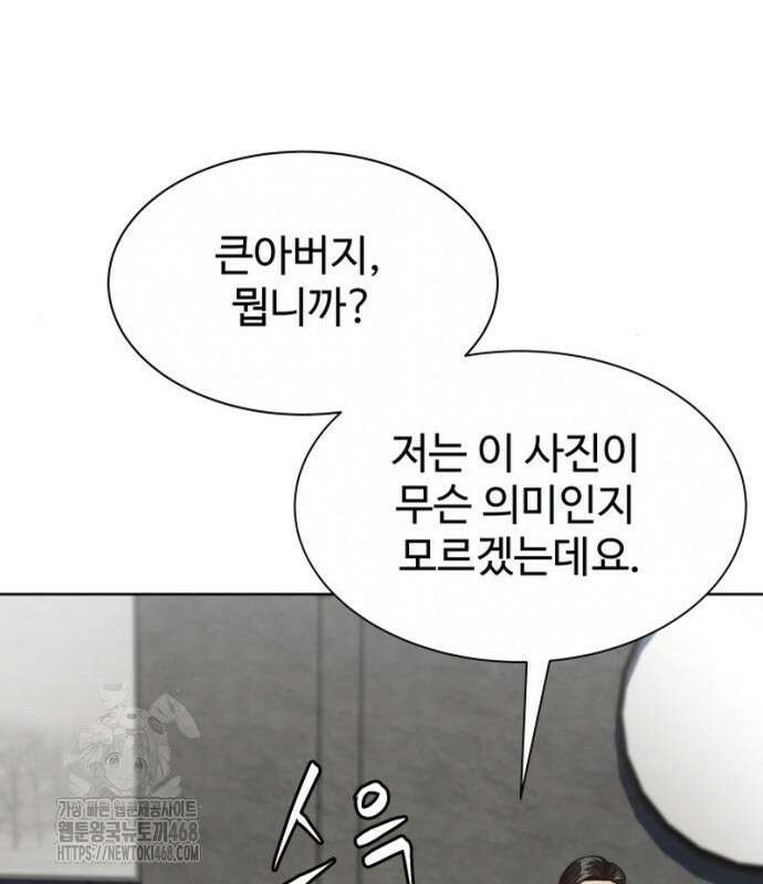 만능사원 전설이 되다 83화 73