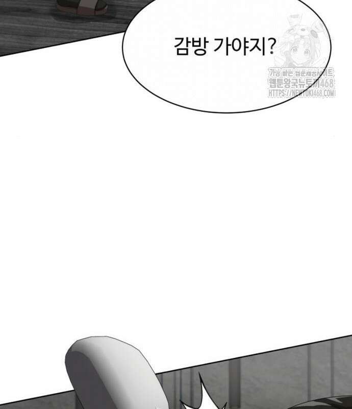 만능사원 전설이 되다 83화 75