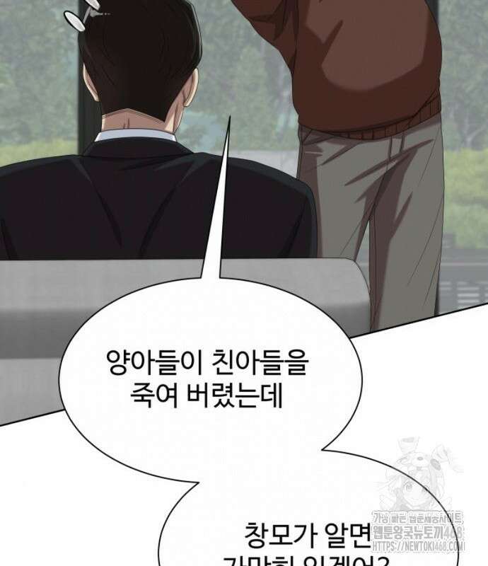 만능사원 전설이 되다 83화 81