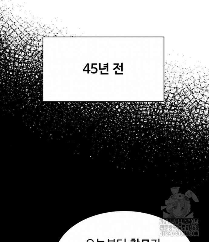 만능사원 전설이 되다 83화 85