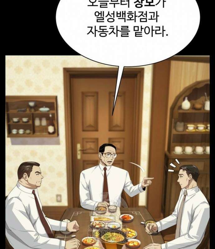 만능사원 전설이 되다 83화 86