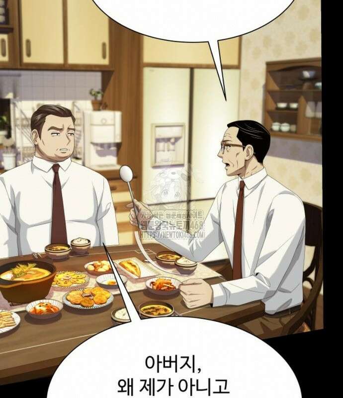 만능사원 전설이 되다 83화 88