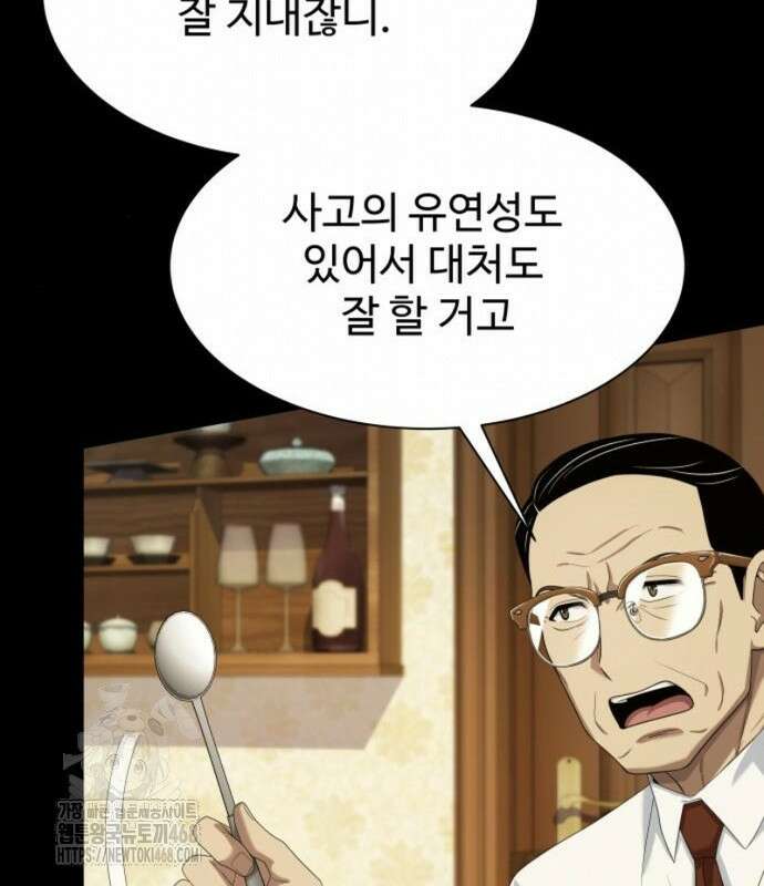 만능사원 전설이 되다 83화 90