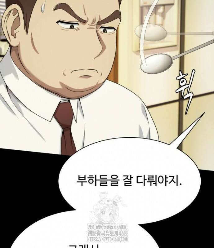 만능사원 전설이 되다 83화 93