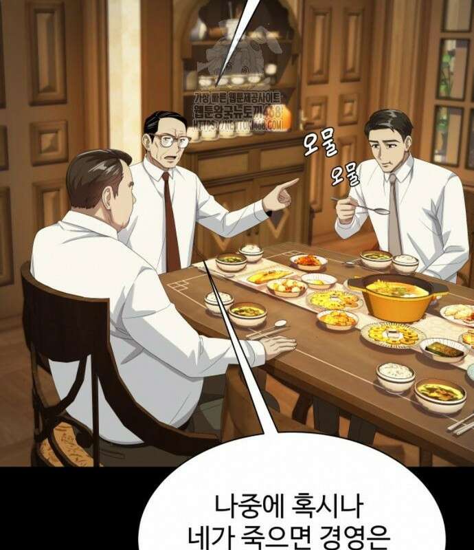 만능사원 전설이 되다 83화 98