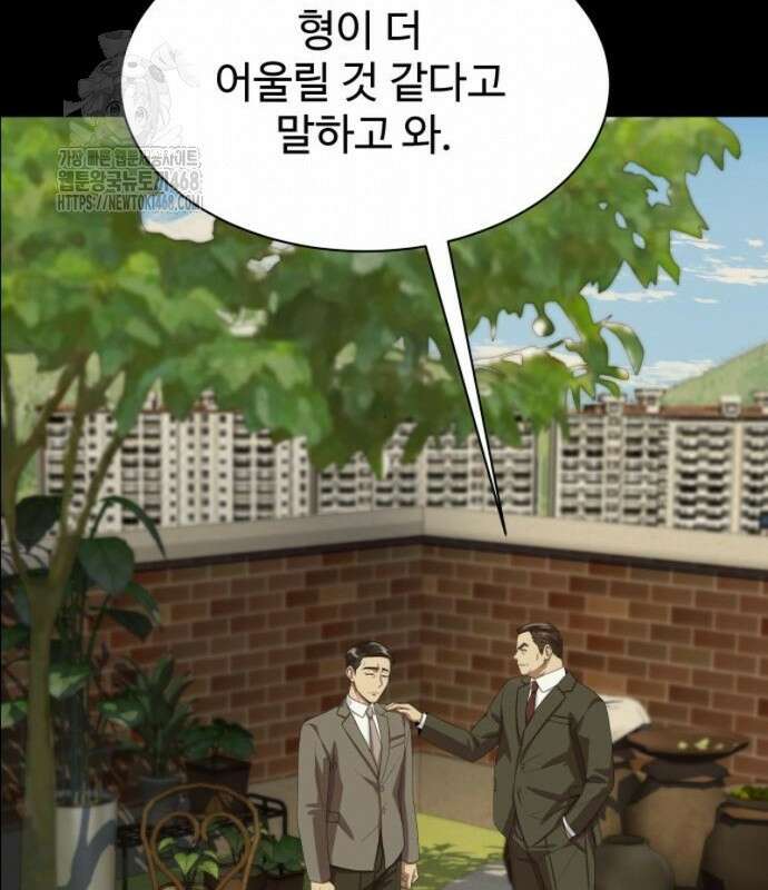 만능사원 전설이 되다 83화 103