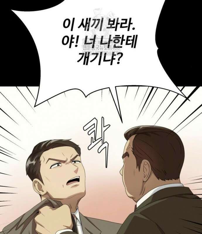 만능사원 전설이 되다 83화 107