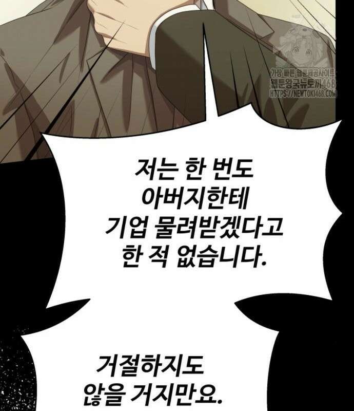 만능사원 전설이 되다 83화 111
