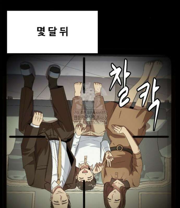 만능사원 전설이 되다 83화 114