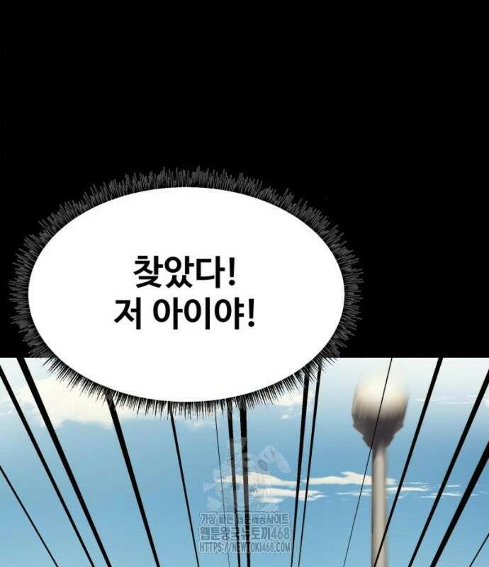 만능사원 전설이 되다 83화 117