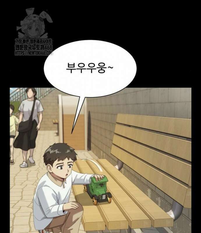 만능사원 전설이 되다 83화 120