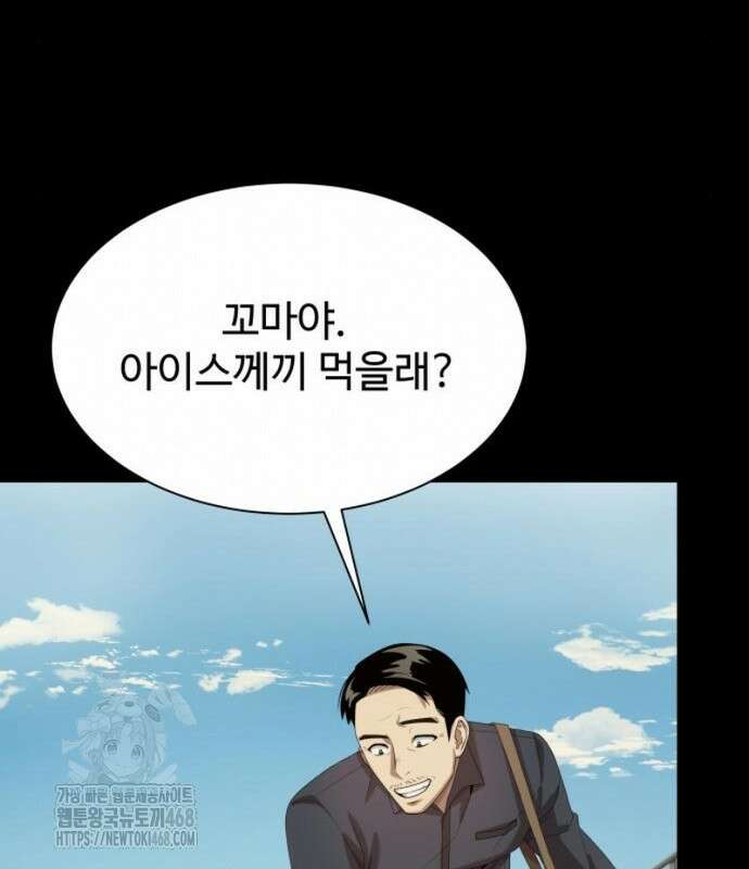 만능사원 전설이 되다 83화 124